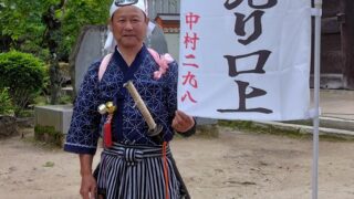 中村 二九八 常陸国筑波山